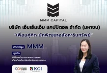 MMM ชูโมเดล “โบรกเกอร์อสังหาฯ รูปแบบใหม่” 2 โบรกฯ เคาะเป้า 10 บาท