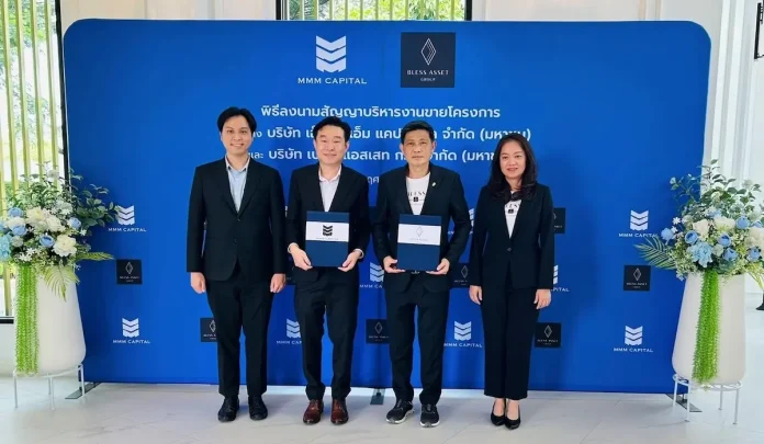 MMM เสริฟ์ข่าวดี คว้างานบริหารงานขายโครงการแนวราบวงแหวน – ลำลูกกา ของ “BLESS” ประเดิมขาย 17 ยูนิต มูลค่า 60 ล้านบาท จ่อรับทรัพย์ภายในไตรมาส 1/69 ทันที