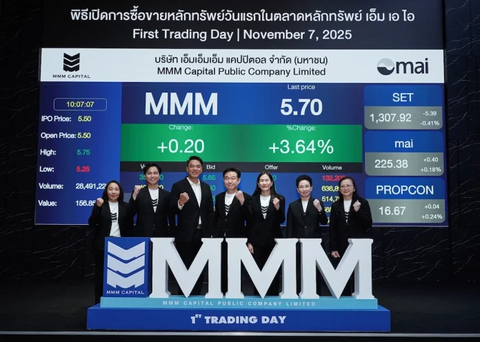 MMM ดีเดย์เข้าเทรดตลาดหลักทรัพย์ mai วันแรก ประกาศย้ำ เป็น “บริษัทนายหน้าอสังหาริมทรัพย์ มือ 1 รายแรก ในตลท.” บน P/E 11.50 เท่า