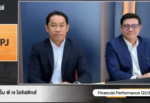 MPJ โค้งสุดท้ายปี จ่อรับอานิสงส์โลจิสติกส์ปี 69 สดใส