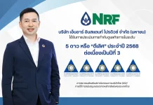 NRF ติดอันดับ CGR 2025 ระดับ 5 ดาว ต่อเนื่อง