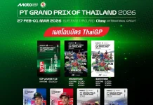 กกท. เปิดตัวบัตรเข้าชม PT Grand Prix of Thailand 2026 พร้อมจำหน่าย 11 พ.ย. นี้