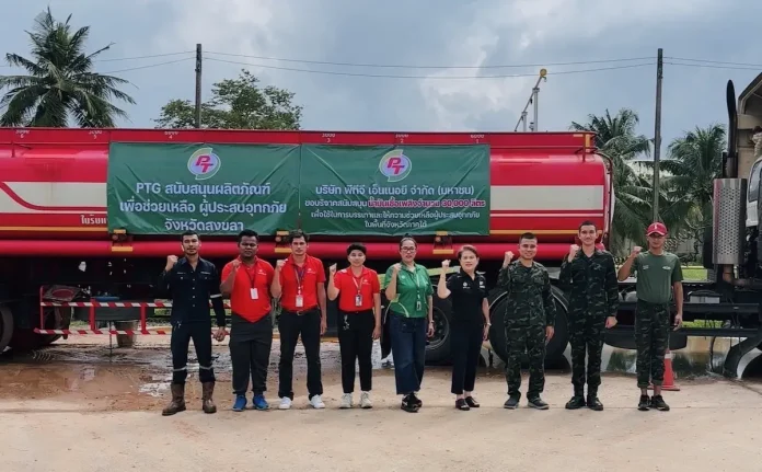 PTG มอบน้ำมันเชื้อเพลิง 3 หมื่นลิตรให้กองทัพภาคที่ 4 หนุนภารกิจช่วยเหลือผู้ประสบอุทกภัยภาคใต้