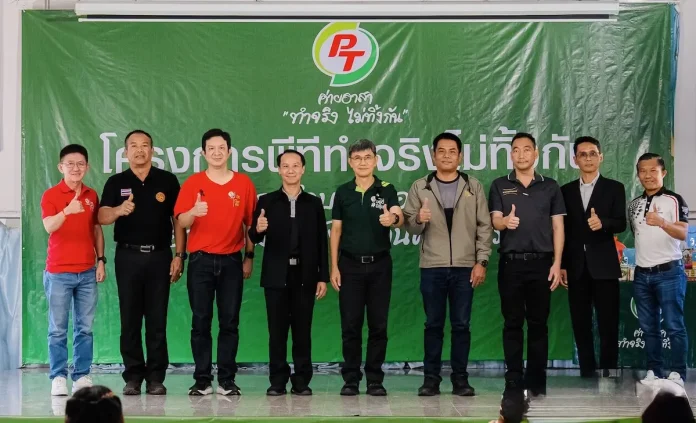 PTG ผนึกหน่วยงานท้องถิ่น สานต่อโครงการ “พีที ค่ายอาสาทำจริงไม่ทิ้งกัน” ส่งเสริมคุณภาพชีวิต เพื่อสังคมและสิ่งแวดล้อมที่ยั่งยืน ตามแนวคิด ESG ณ ต.หนองกรด อ.เมือง จ.นครสวรรค์