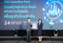 PYLON ได้รับรองมาตรฐาน CAC Certified ต่อเนื่อง