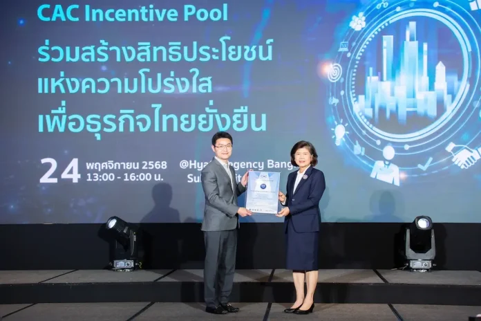 PYLON ได้รับรองมาตรฐาน CAC Certified ต่อเนื่อง ตอกย้ำความมุ่งมั่นด้านธรรมาภิบาลและการดำเนินธุรกิจโปร่งใสยั่งยืน