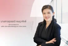 SAM ประกาศแต่งตั้ง “สุวรรณี เจษฎาศักดิ์” รองผู้ว่าการ ธปท. นั่งประธานบอร์ดคนใหม่