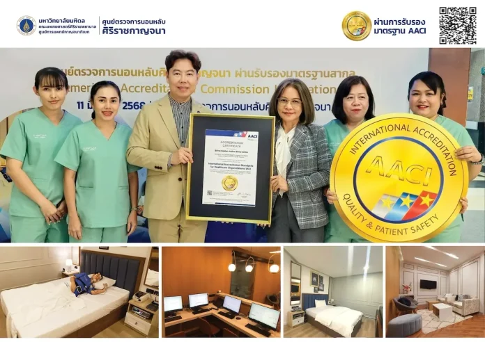 SMD100 ปลื้ม! ทีมงานศูนย์ตรวจการนอนหลับศิริราชกาญจนา ทำผลงานทะลุเป้า เร่งยกระดับเป็นมาตรฐานใหม่ของศูนย์ตรวจการนอนหลับทั่วประเทศภายใต้โมเดล PPP