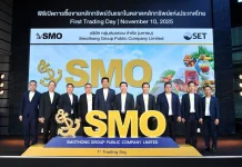 SMO เปิดเทรดวันแรก เดินหน้าขยายโรงงาน กระบวนการผลิต หนุนรายได้เติบโต