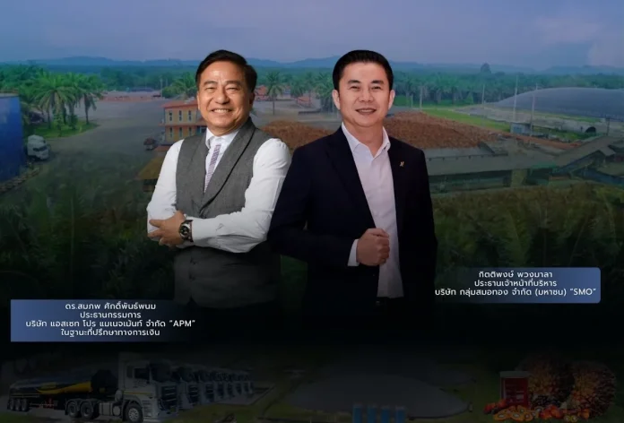 “SMO” ฮอตไฟลุก นักลงทุนกว่า 8,000 รายแห่จอง IPO เต็มพิกัด 3 ตระกูลใหญ่ประกาศ Lock-Up ทั้งหมด ตอกย้ำพื้นฐานแกร่ง พร้อมเทรด 10 พ.ย.นี้!