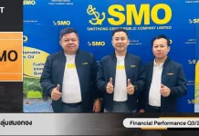 SMO โชว์ผลงาน Q3/68 ใน Opp Day เดินหน้าขยายโรงงาน เพิ่มกำลังผลิตน้ำมันปาล์มดิบ