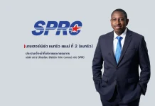 SPRC Q3/68 พลิกกำไร 48.6 ล้านดอลลาร์ฯ