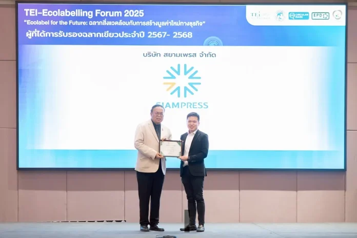 TKS รับมอบเกียรติบัตรฉลากเขียว ตอกย้ำผู้นำด้านความยั่งยืน