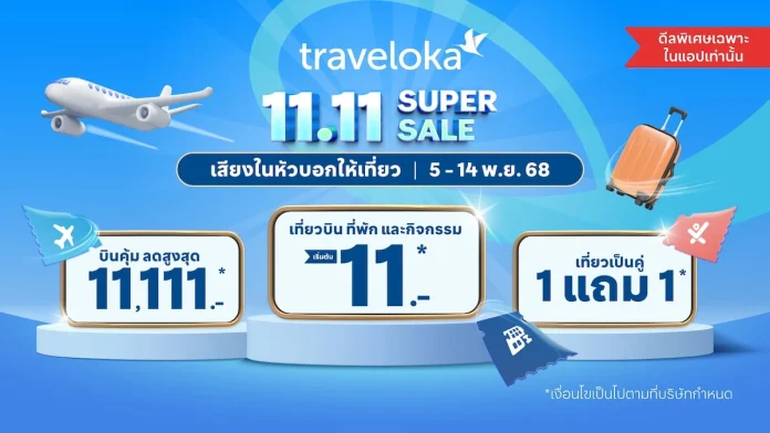 Traveloka สนับสนุนการท่องเที่ยวเชิงวัฒนธรรมและซอฟต์พาวเวอร์ ชวนคนไทยออกเดินทางใกล้ ๆ อย่างมีความหมายผ่านแคมเปญ 11.11 Super Sale