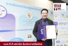 ที.ที.เซรามิค รับประกาศนียบัตร “เครื่องหมายรับรองคาร์บอนฟุตพริ้นท์”