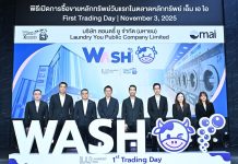 WASH เทรดวันแรกใน mai ตั้งเป้า 160 สาขา ปี 69-70
