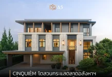 A5 ปลื้ม “CINQUIÈM Krungthep Kreetha” กวาดยอดขาย 50%