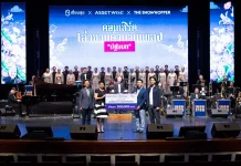 แอสเซทไวส์ ร่วมกับ “เปี่ยมสุข” และ The Showhopper จัดคอนเสิร์ตส่งต่อความสุข ระดมทุนช่วยผู้ป่วย รพ.ภูมิพลอดุลยเดชฯ