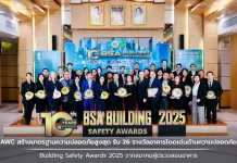 AWC คว้ารางวัล BSA 2025 ตอกย้ำมาตรฐานความปลอดภัยอาคารระดับสูงสุด
