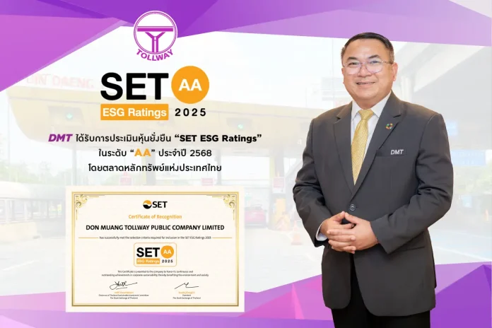 DMT มุ่งมั่นดำเนินธุรกิจตามหลัก ESG คว้า SET ESG Ratings ระดับ “AA” 2 ปีซ้อน