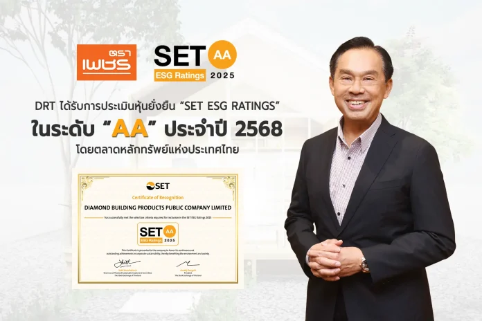 DRT ผ่านการประเมินหุ้นยั่งยืน SET ESG Ratings ปี 2568 ระดับ AA