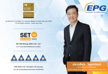 EPG คว้า “Certificate for Excellence in Investor Relations South East Asia 2025”