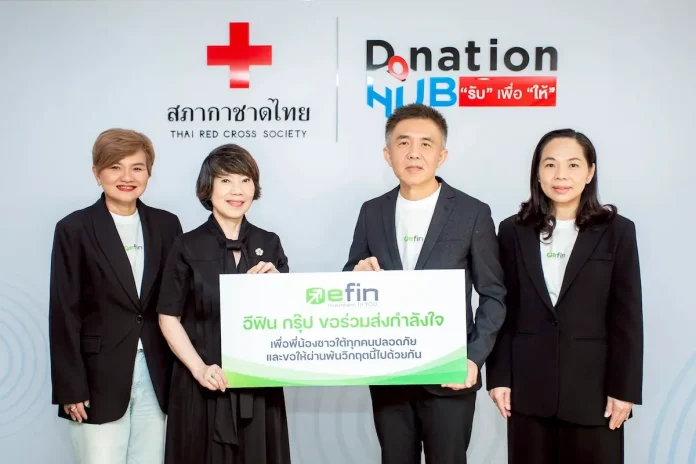 efin มอบน้ำดื่ม สิ่งของจำเป็น และเงินสนับสนุนแก่สภากาชาดไทย ช่วยผู้ประสบอุทกภัยหาดใหญ่