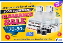 FVC เชิญช้อป จัดมหกรรม “Food Equipment Clearance Sale 2025”
