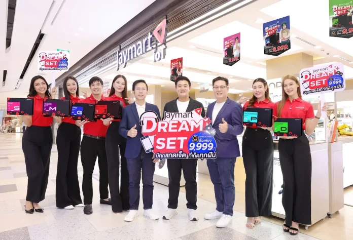 Jaymart ออกแคมเปญใหญ่ จัดเต็ม Dream Set สานฝัน Gen Z รับไฮซีซั่น