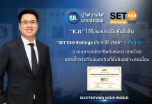 KJL คว้า SET ESG Ratings 2025 ระดับ AAA