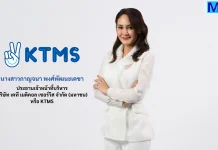 KTMS โค้งท้ายฟอร์มเด่น เปิด 3 สาขาใหม่–ปี 69 รุกเพิ่มหน่วยไตเทียมและกำลังผลิตน้ำยา