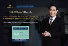 MEDEZE คว้ารางวัล Frost & Sullivan 2025