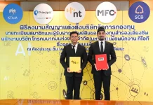 MFC ได้รับความไว้วางใจ บริหารกองทุนสำรองเลี้ยงชีพพนักงาน บมจ.โทรคมนาคมแห่งชาติ