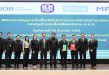 MFC ได้รับความไว้วางใจจาก ธ.ก.ส. จัดทำทะเบียนสมาชิกกองทุนสำรองเลี้ยงชีพพนักงาน