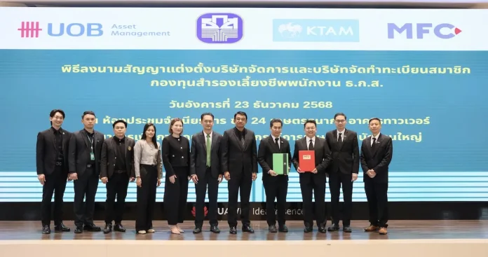 MFC ได้รับความไว้วางใจจาก ธ.ก.ส. จัดทำทะเบียนสมาชิกกองทุนสำรองเลี้ยงชีพพนักงาน