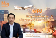 MPJ โค้งสุดท้ายฟอร์มเด่น เดินเกมรุกมุ่งสู่ Green Logistics