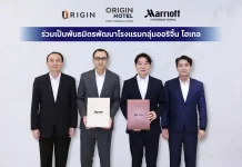 ออริจิ้น โฮเทลจับมือแมริออท ร่วมพันธมิตรกางแผนพัฒนาเครือโรงแรม