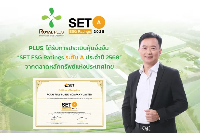 PLUS คว้าหุ้นยั่งยืน SET ESG Ratings ระดับ “A” ประจำปี 2568 ตอกย้ำมาตรฐาน ESG เสริมศักยภาพการเติบโตระยะยาว