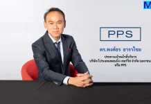 PPS คว้างานใหญ่สนามบินอู่ตะเภา–สำนักงานใหญ่คาราบาว ดันแบ็คล็อกพุ่ง 426 ลบ.