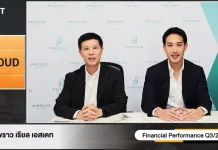 PROUD เร่งยอดโอน ดันรายได้โตโค้งสุดท้ายปี 68