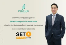 PROUD คว้า SET ESG Ratings 2568 ระดับ “A”