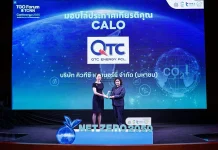 QTC รับโล่ประกาศเกียรติคุณ CALO