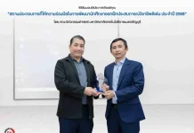 SA รับโล่ประกาศเกียรติคุณ “สถานประกอบการดีเด่น” จาก มทร.ธัญบุรี
