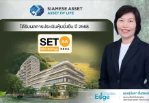 SA คว้าหุ้นยั่งยืน SET ESG Ratings ปี68 ระดับ AA
