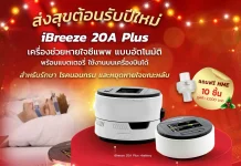 SMD100 เปิดตัวเครื่อง CPAP อัตโนมัติพร้อมแบตเตอรี่