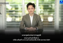 SSP โชว์ฟอร์มแกร่ง! ปี 68 รายได้ทะลุ 3.2 พันล้าน เคาะปันผล 0.205 บาท