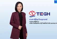 TEGH ฐานแน่น! ปี 69 ปักธงรายได้-ยอดขายยาง All Time High