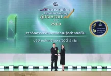 Trinity Securities คว้า Sustainability Award จาก ก.ล.ต. ตอกย้ำบทบาทสร้างความรู้การเงินยั่งยืน