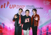 ทรูยกระดับมาตรฐานสัญญาณใหม่–ดึง ‘เก่ง–น้ำปิง’ ร่วมเสริมพลังเชื่อมต่อทั่วไทย