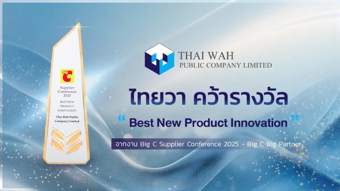 TWPC คว้ารางวัล “Best New Product Innovation” ในงาน Big C Supplier Conference 2025 - Big C Big Partner